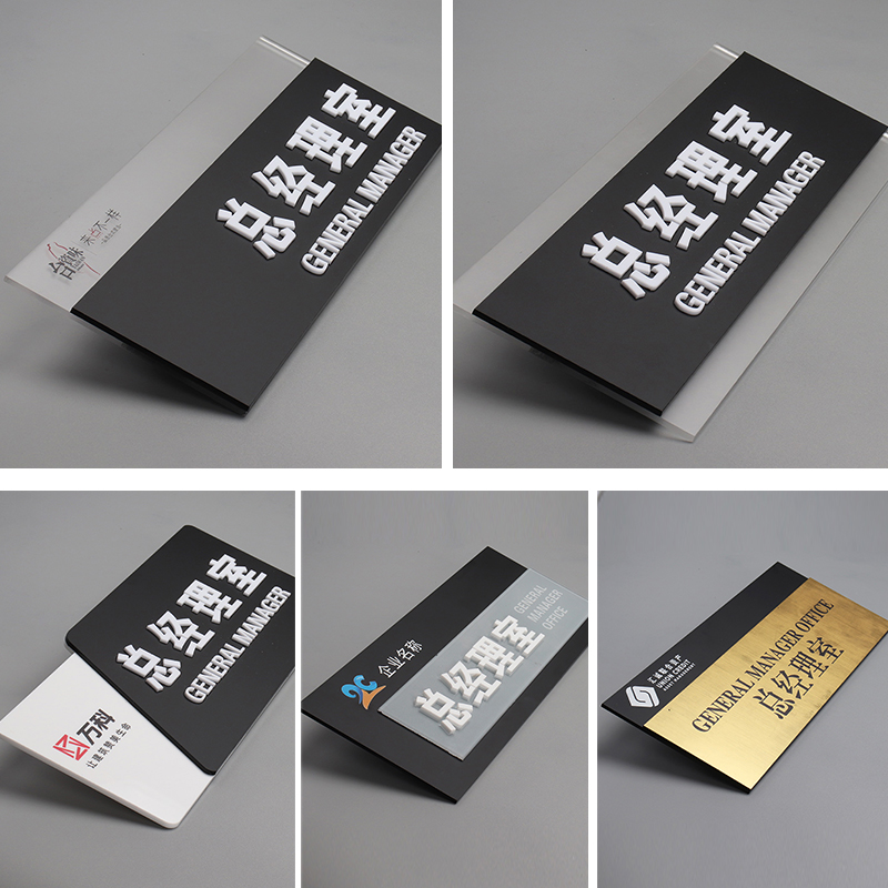立体字亚克力定制接待室学校门牌
