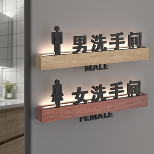 发光门牌卫生间标识牌带灯金属洗手间发光标识牌订制男女厕所标志牌棋牌室WC门牌提示牌酒店会所包厢门牌定制
