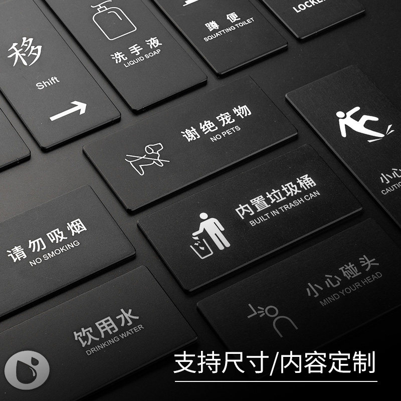 高档金属洗手间小心地滑碰头保持清洁标识牌办公室门牌定制请勿禁止吸烟温馨提示贴随手关门关灯提示牌子定制,文具电教/文化用品/商务用品,标志牌/提示牌/付款码,淘宝优惠券,粉丝福利购,淘宝优惠卷