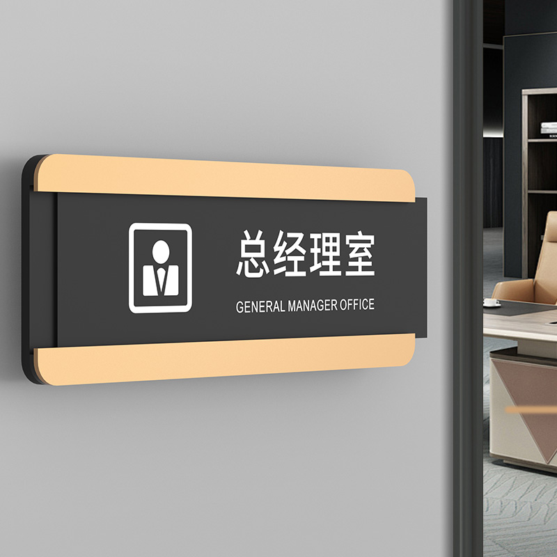 抽插可更换办公室门牌定制亚克力