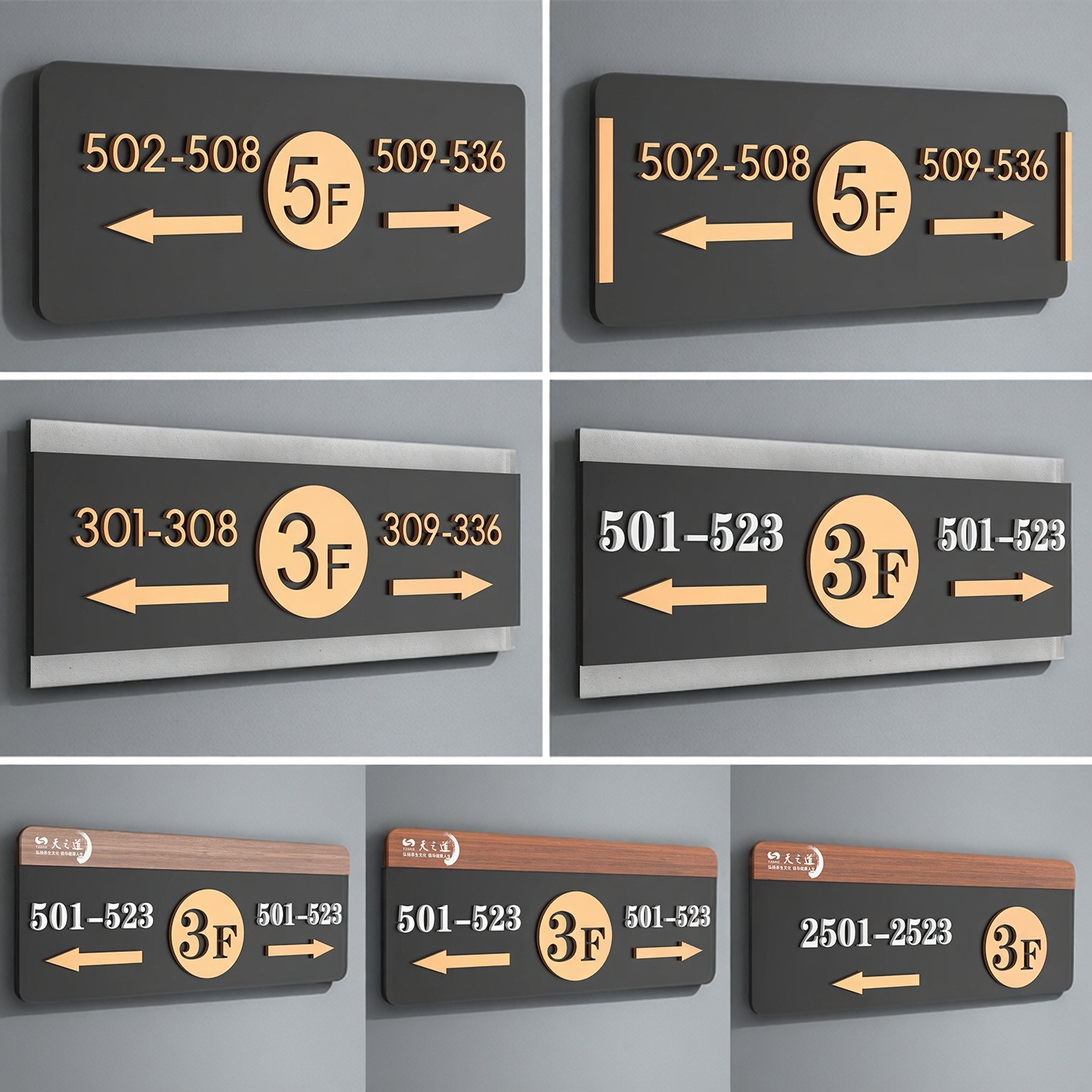 酒店楼层牌房号指示牌带箭头