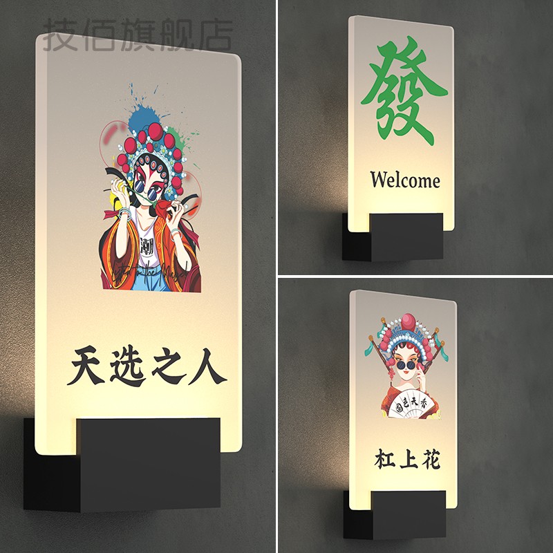 棋牌室发光门牌定制vip标识牌