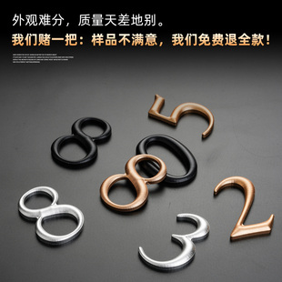 门牌号三维浮雕球面氧化铝字3D立体金属字黄铜色数字民宿酒店门牌号房间号家用别墅个性数字号码牌墙面装饰字