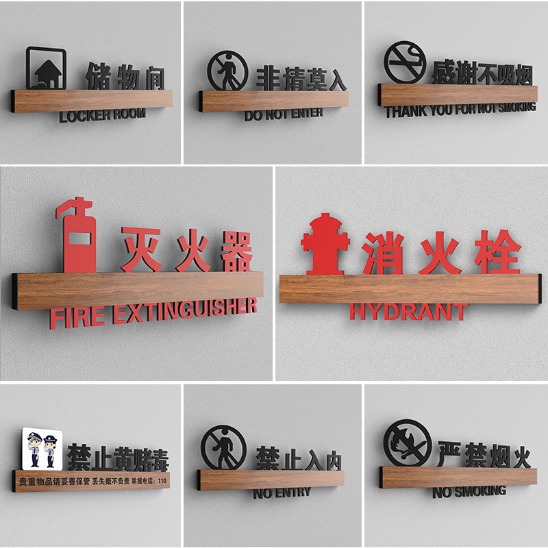 全套消火栓灭火器消防标识牌定制