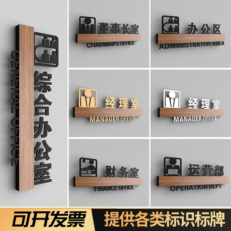 高档办公室门牌标识牌定制亚克力门牌总经理室会议室标识商务标示牌财务室定做门牌创意公司指示牌直播间标牌