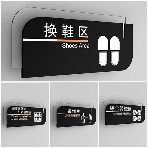 换鞋定做亚克力教练办公室门牌