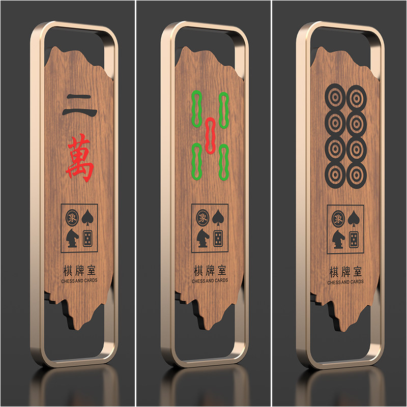 高档创意麻将房包厢门牌茶楼茶室茶座棋牌室门牌定制麻将馆包间号码牌饭店餐厅雅间房号台球桌球室包房牌定做
