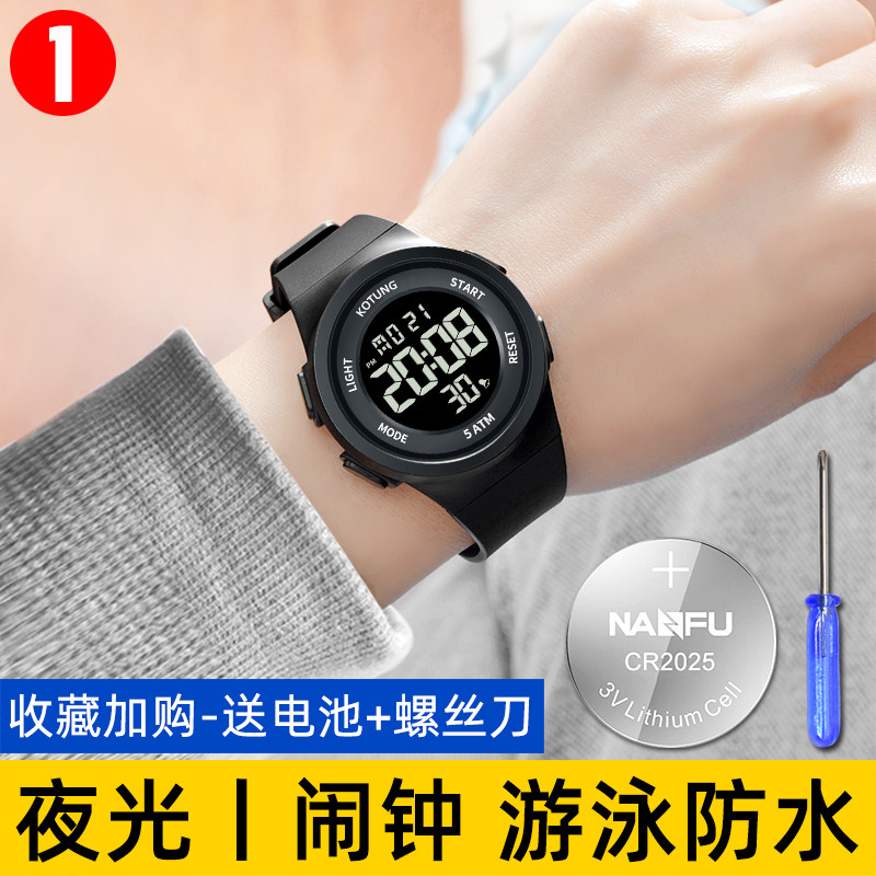 青少年手表男初中小学生运动多功能潮流男孩儿童大童防水电子表