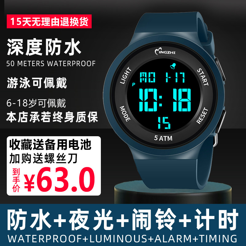 儿童手表男学生潮流青少年初中生运动防水防摔女童男孩电子表闹钟