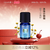 德国O家科西嘉岛有机永久花单方精油3ml闭口明亮眼周