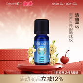 oshadhi德国O家有机山鸡椒单方精油10ml调理呵护肠胃 效期27.1