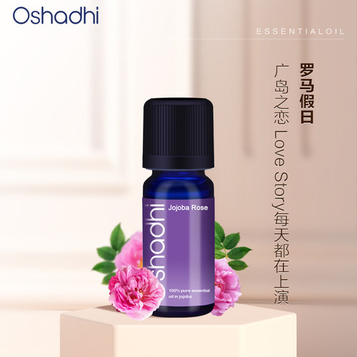 oshadhi玫瑰面部身体正品按摩油