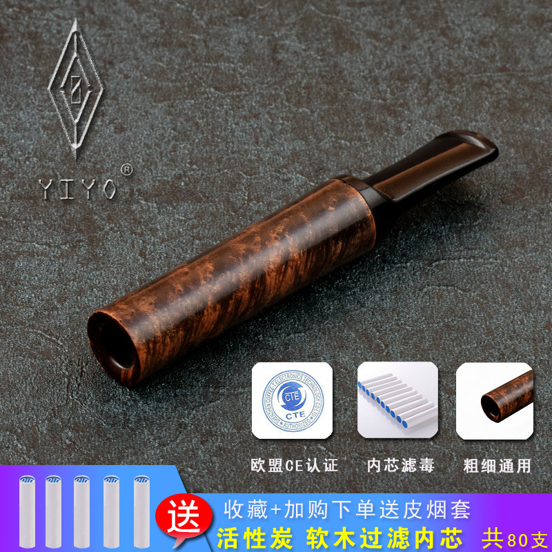 正品YIYO进口石楠木烟嘴两用型细烟嘴活性炭滤芯型PG-912过滤烟嘴