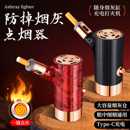 创意懒人烟斗打火机男士不掉灰