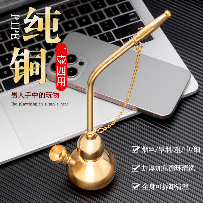 纯黄铜水过滤葫芦水烟壶筒