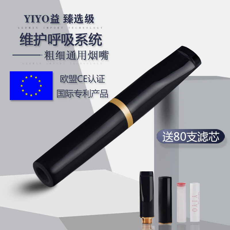 YIYO益牌高档牛角烟嘴天然牛角烟嘴过滤器细烟烟嘴黑牦牛角过滤嘴