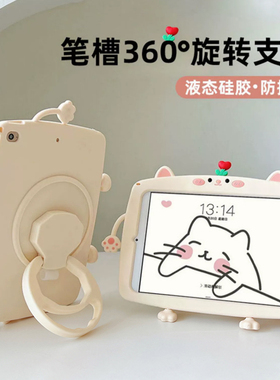 旋转卡通iPad Air5保护套mini6平板壳2022新款iPad10代10.2寸硅胶9适用苹果防摔壳4迷你2儿童第九pro11带笔槽