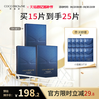 【超值囤货装】补水小蓝膜