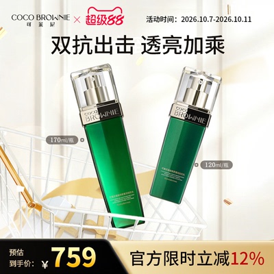 coco brownie/可莱尼水乳护肤套装保湿修护保湿抗皱紧致舒缓正品