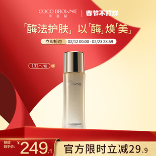 coco brownie可莱尼微晶水男女补水保湿抗皱敏感肌官方旗舰店正品