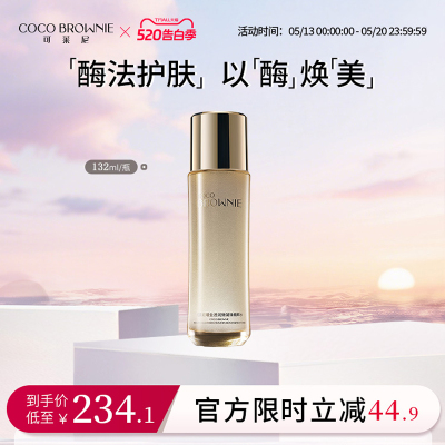 可莱尼曜金透润微凝珠精粹水