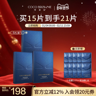 【超值囤货装】补水小蓝膜修护保湿coco brownie可莱尼舒缓面膜