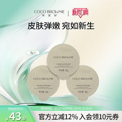 可莱尼洁面卸妆二合一2颗体验装