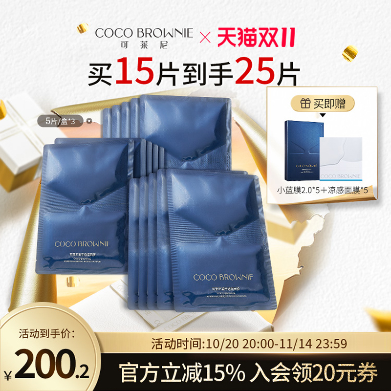 【超值囤货装】补水小蓝膜
