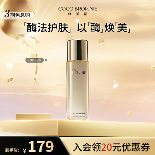 可莱尼曜金透润微凝珠精粹水