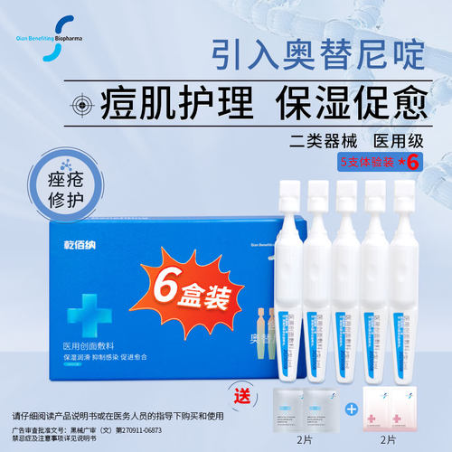 乾佰纳痘痘肌护理次抛6盒装