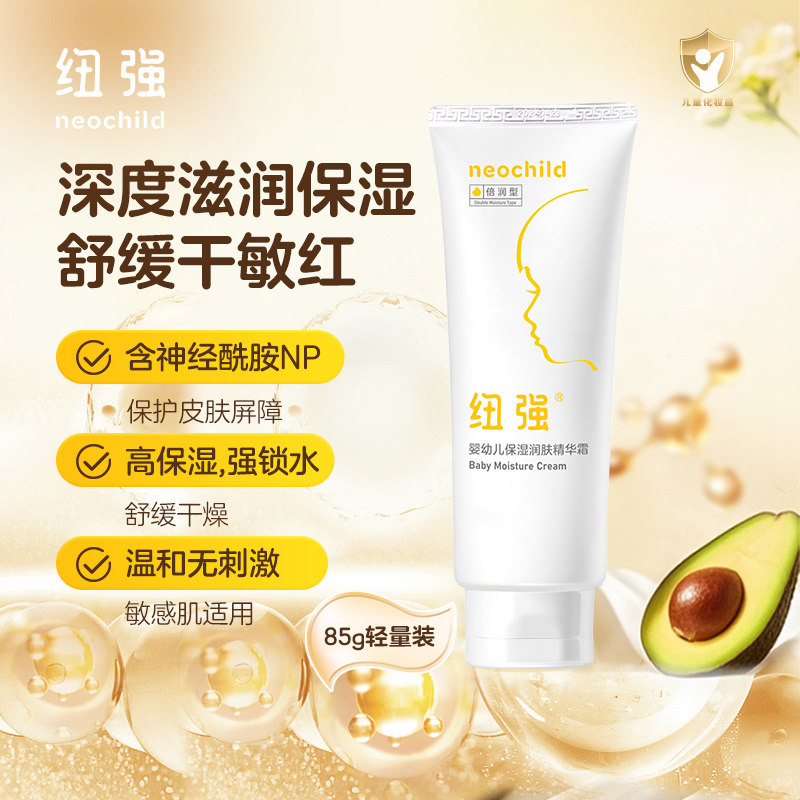 ŦǿӤ�����˪��ͯ��˪������ʪ����������������沿����85g ���˪85g 113.52Ԫ