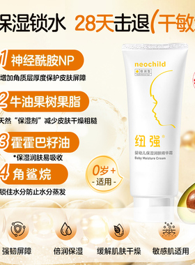 纽强儿童面霜婴幼儿宝宝面霜换季干燥高保湿滋润擦脸身体润肤霜