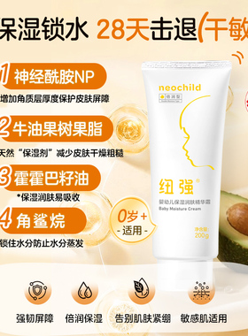 纽强婴儿润肤霜儿童秋冬面霜防皴宝宝倍润保湿滋润擦脸身体护肤