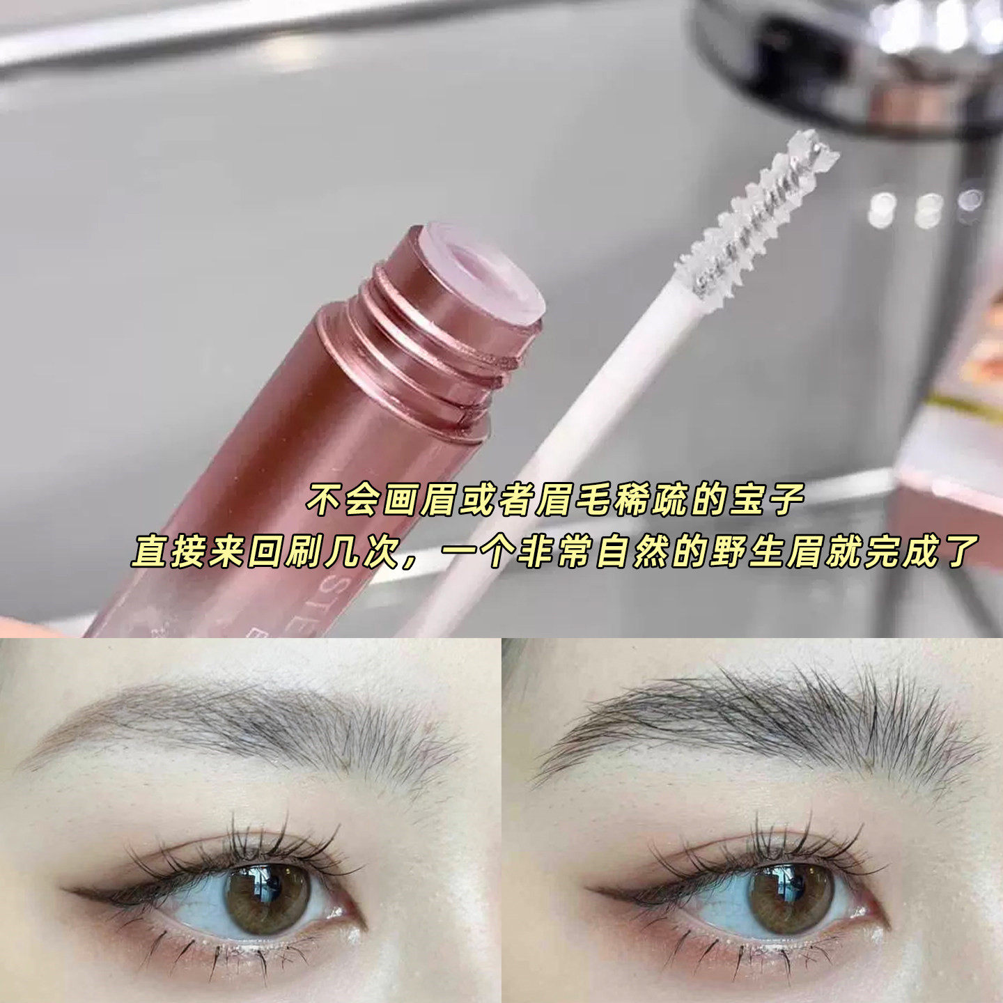 正品眉胶定型持久眉笔自然分明野生眉毛雨衣懒人专用眉刷画眉神器