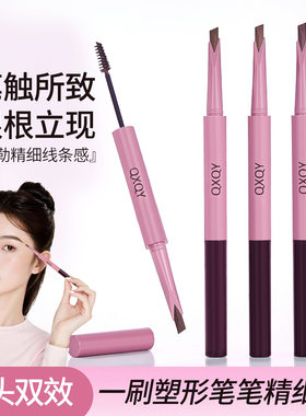 法囸大牌正品双头塑形眉笔防水持久不脱色根根分明立体自然旗舰店