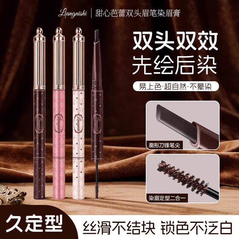 双头眉笔染眉膏懒人必备一笔成型自然根根分明持久定型新手易上手