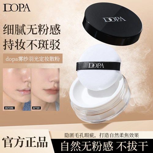 雾纱羽光气垫定妆散粉控油持妆女