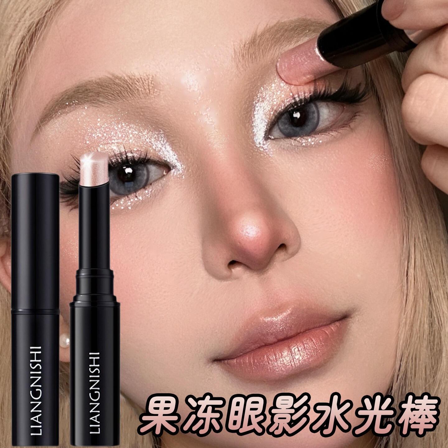 法囸大牌正品新款果冻眼影棒珠光粉质眼妆神器便携式眼影膏旗舰店