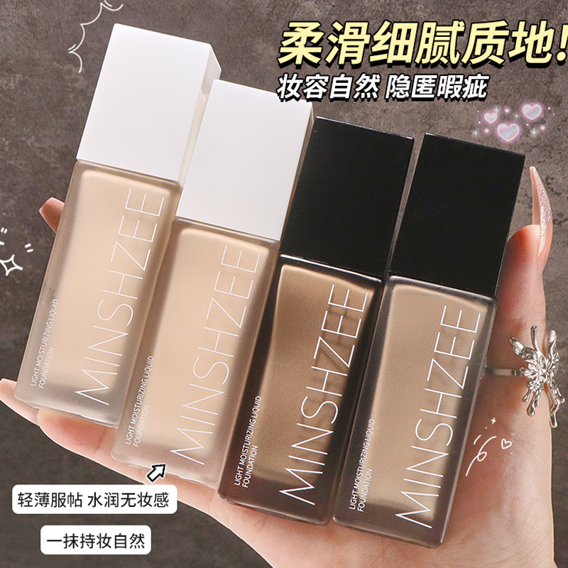 韩国粉底液遮瑕哑光控油不易脱妆