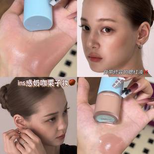 亚裔奶咖白开水！低饱和液体腮红液膏女哑光雾面日常裸色淡妆杏色