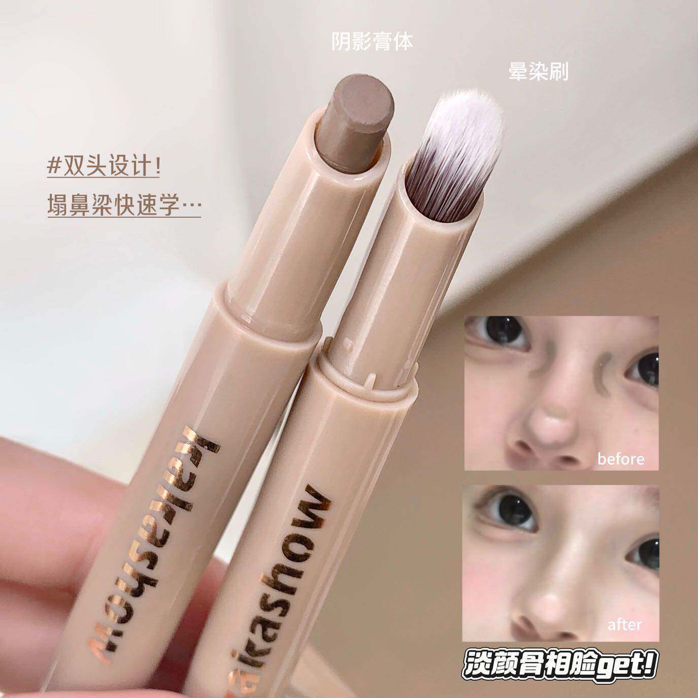 自带晕染刷子！双头两用修容棒鼻影侧影阴影立体不易脱妆卧蚕笔图片