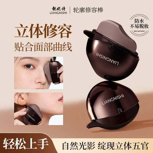 马蹄弧形防水不易脱妆自然光影