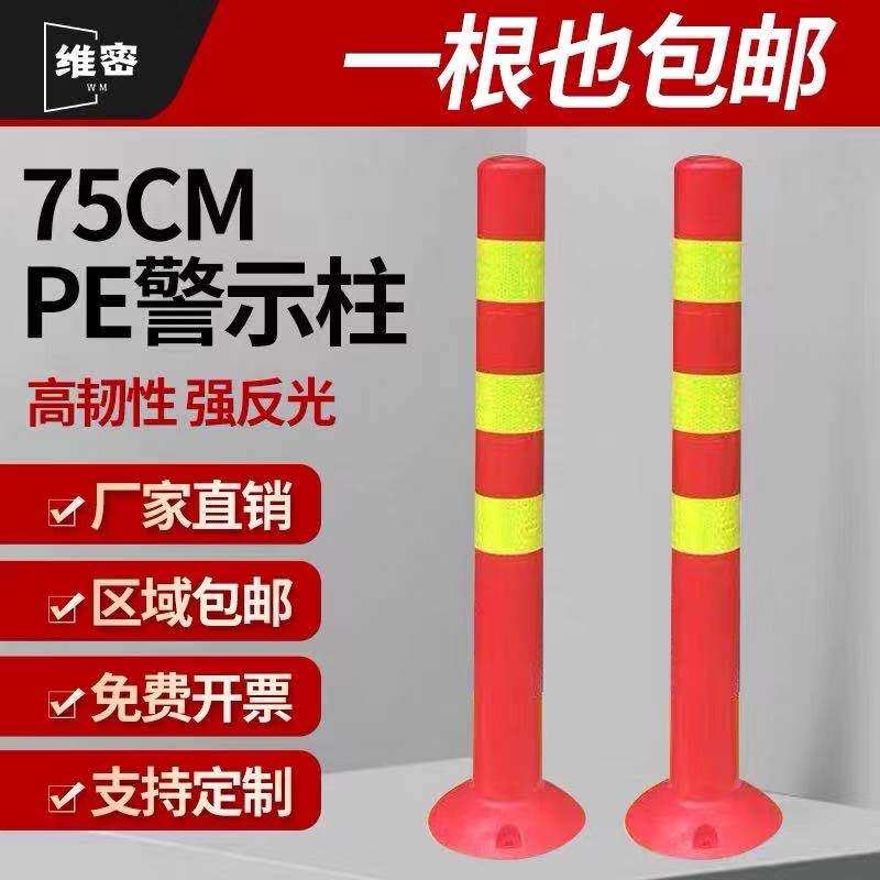 小区物业固定路桩雪糕桶橡胶防撞柱门口车位警示柱反光塑料弹力柱
