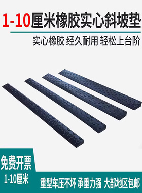 123456789厘米实心橡胶台阶垫斜坡垫汽车门框垫路边斜坡攀登三角