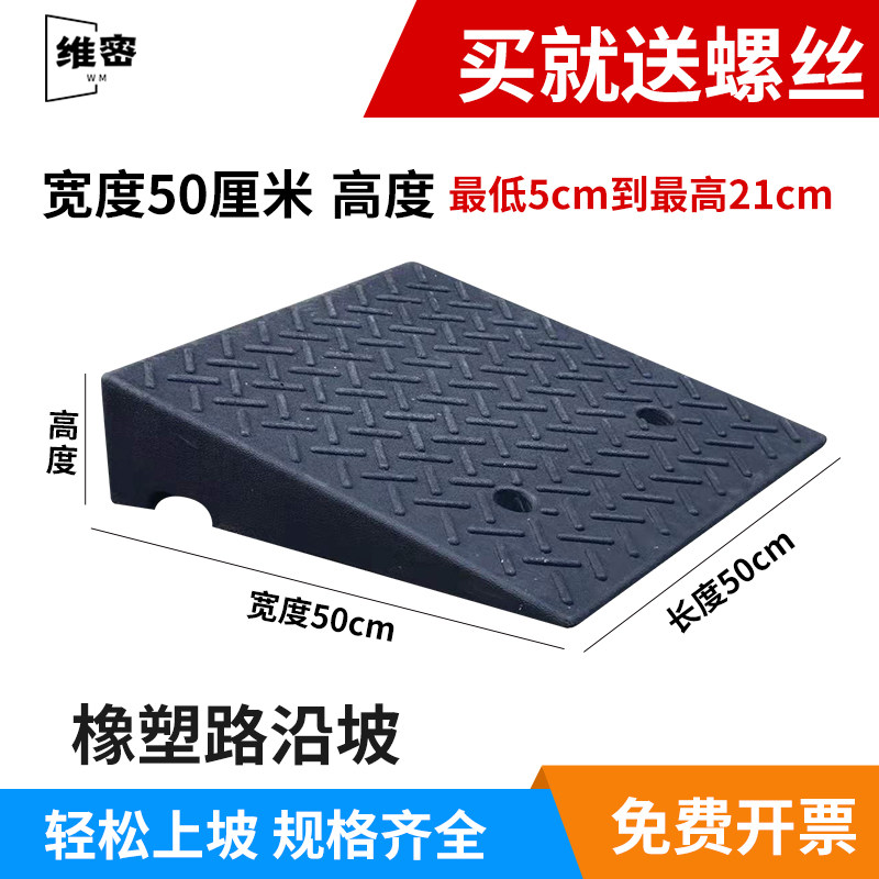 橡胶汽车上坡垫台阶斜坡垫