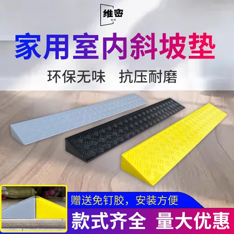 门槛防绊倒斜坡垫室内门坎垫12345678910厘米高家用梯垫塑料垫板