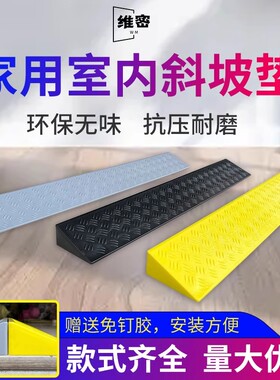 门槛防绊倒斜坡垫室内门坎垫12345678910厘米高家用梯垫塑料垫板
