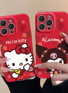 hellokitty库洛米适用iphone15promax苹果14新款13全包mini防摔xr新年春节红色高级感12菲林8plus11手机壳女