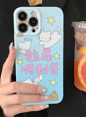 适用iphone14promax苹果13手机壳拉屎符猫咪11新款14plus菲林女xrxs12可爱卡通全包创意8趣味防摔7情侣男搞怪
