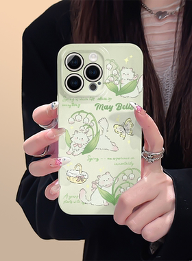 铃兰花猫咪绿色小清新适用iphone15promax苹果14可爱新款13全包mini防摔xr高级感小众12菲林plus11手机壳女生